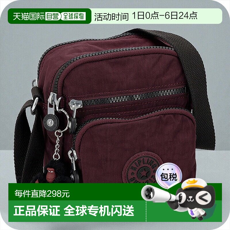 日本直邮Kipling 女士单肩包KI91611QG桑葚摩卡色波尔多红奢华时