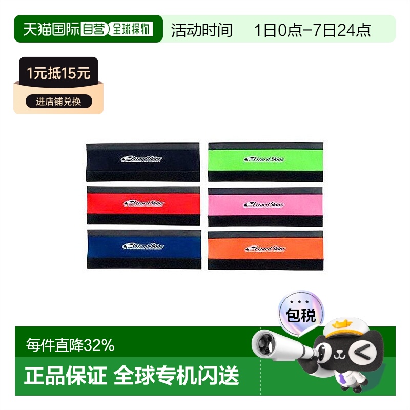 自营 美国LIZARD SKINS蜥蜴皮JUMBO自行车车架下管保护贴防擦贴