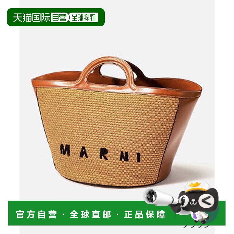 日本直邮MARNI Tropicalia夏季女包休闲单肩包篮包BMMP0069Q0