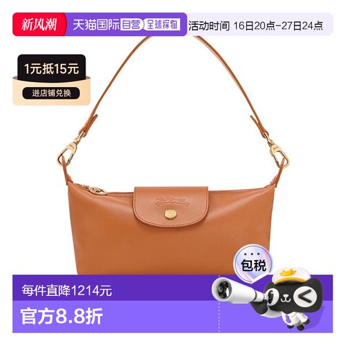 1h可退 香港直邮Longchamp Le Pliage Xtra 斜挎包 10353HIS珑骧