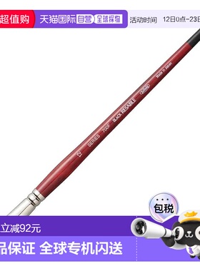 【日本直邮】荷尔拜因 水彩画笔 黑色貂毛 700F 榛子平头画笔 12
