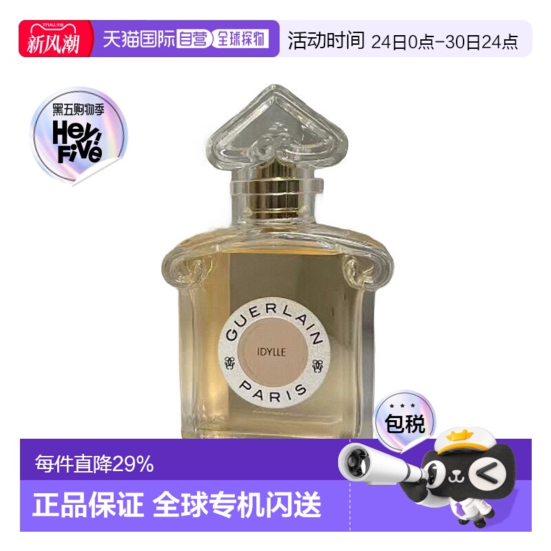 欧洲直邮娇兰爱朵甜蜜浓香水自然持久留香花香西普调75ml正品