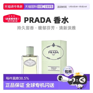 欧洲直邮Prada普拉达水印私藏系列中性浓香水冷艳馥郁芬芳 1正品