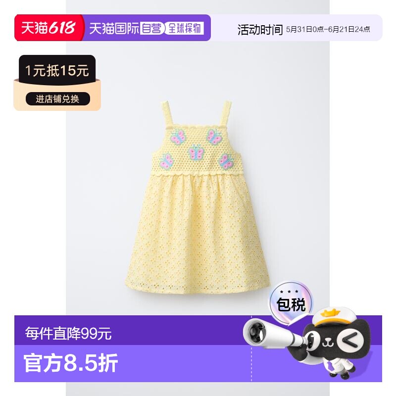 日本直邮Zara蝴蝶钩花连衣裙吊带