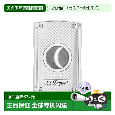 S.T.Dupont法国都彭 男士银色镀铬雪茄剪新款