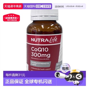Nutra Life纽乐辅酶Q10胶囊300mg60粒