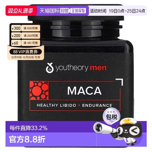 香港直邮youtheory年轻原理男士玛卡精华120片男性提取物平衡健康