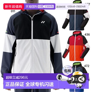 日本直邮YONEX 男女通用带衬里保暖连帽衫网球/羽毛球服上衣外套Y