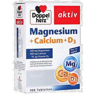 欧洲直邮Doppelherz双心成人保健100粒镁钙vd3复合镁250钙450
