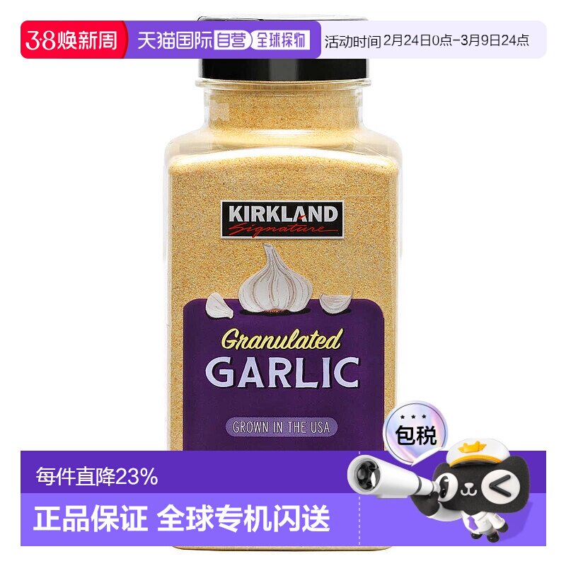 美国直邮Kirkland 大蒜粉调料 510g家用烧烤颗粒厨房调味