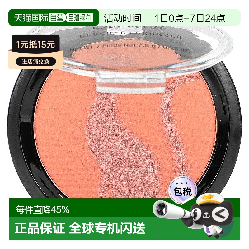 香港直邮J.Cat Beauty,Love Struck，腮红+古铜色，LGP106 小甜心