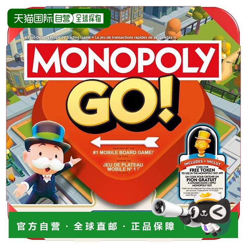 自营 Hasbro Monopoly Go - 棋盘游戏 美国奥莱直发新款
