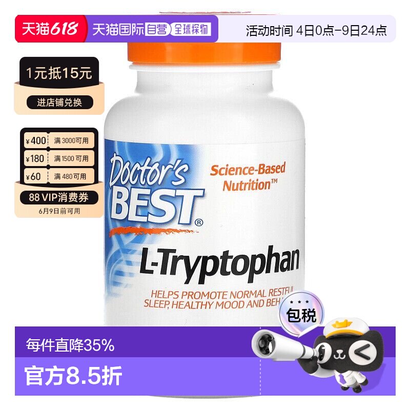 香港直发Doctor'S Best L-色氨酸素食胶囊膳食补充剂90粒