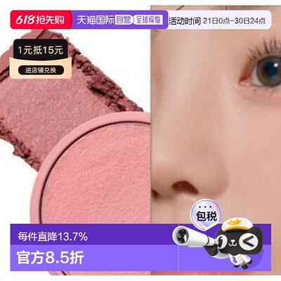 韩国直邮OLIVE YOUNG专享 TONYMOLY托尼魅力果冻腮红 O3#ROSE QUA