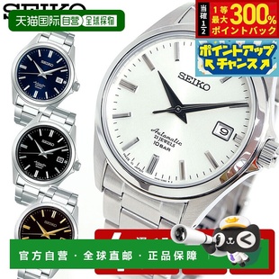 正装 SZSB013 腕表 SZSB012 SZS SZSB011 日本直邮精工机械自动男士