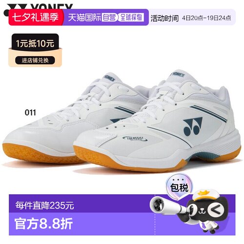 日本直邮尤尼克斯 Power Cushion 65Z 宽楦羽毛球鞋男女通用低帮4