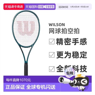 日本直邮WILSON威尔胜网球拍空拍萨巴伦卡同款 Blade系列V9全型号