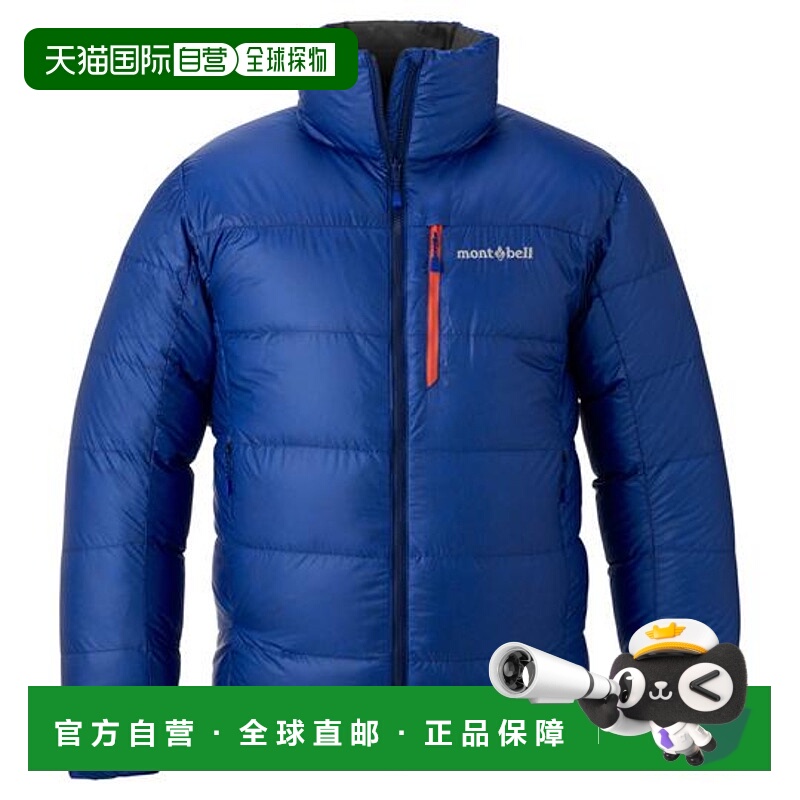 1h可退 日本直邮Montbell US高山羽绒夹克 男士