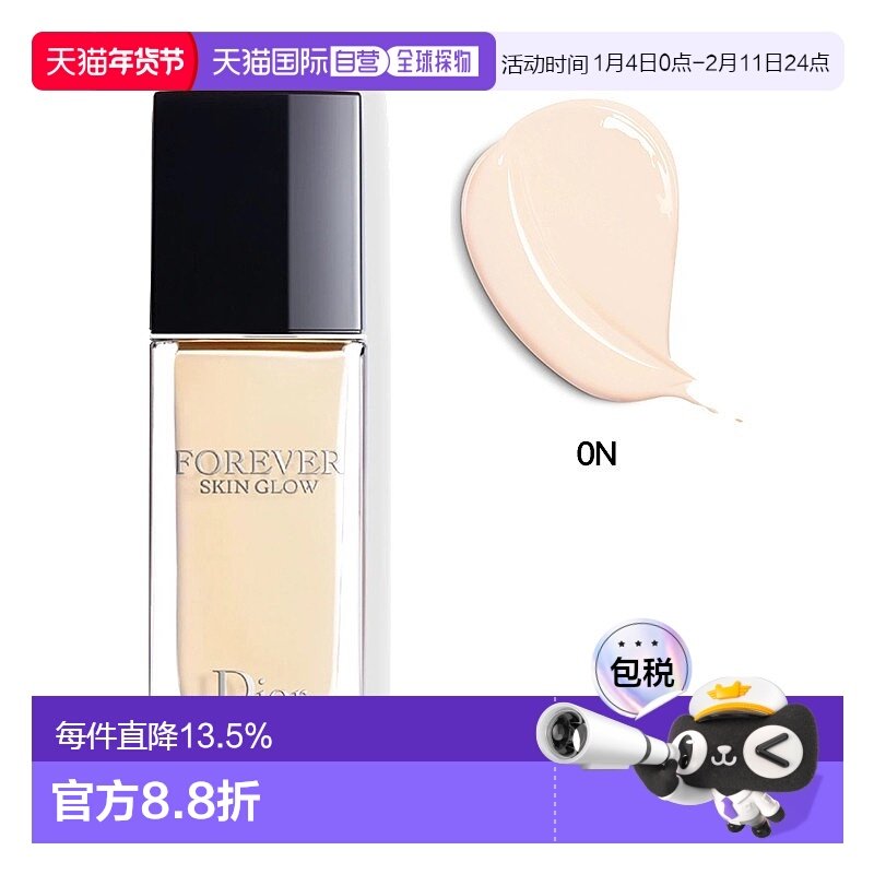 欧洲直邮Dior迪奥凝脂哑光妆效持久持妆肤色不脱妆粉底液30ML正品,彩妆/香水/美妆工具,粉底液/膏,淘宝优惠券,粉丝福利购,淘宝优惠卷