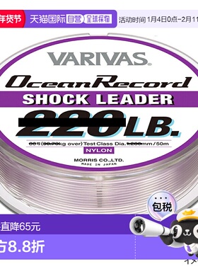 日本直邮VARIVAS Ocean Record Shock Leader 50m 150lb 雾紫色