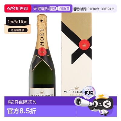 欧洲直邮Moet & Chandon Brut Imperial + GB