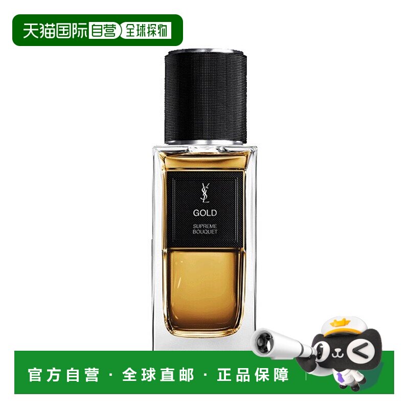 欧洲直邮YSL圣罗兰衣典系列中性香水75ml #金饰-Gold正品