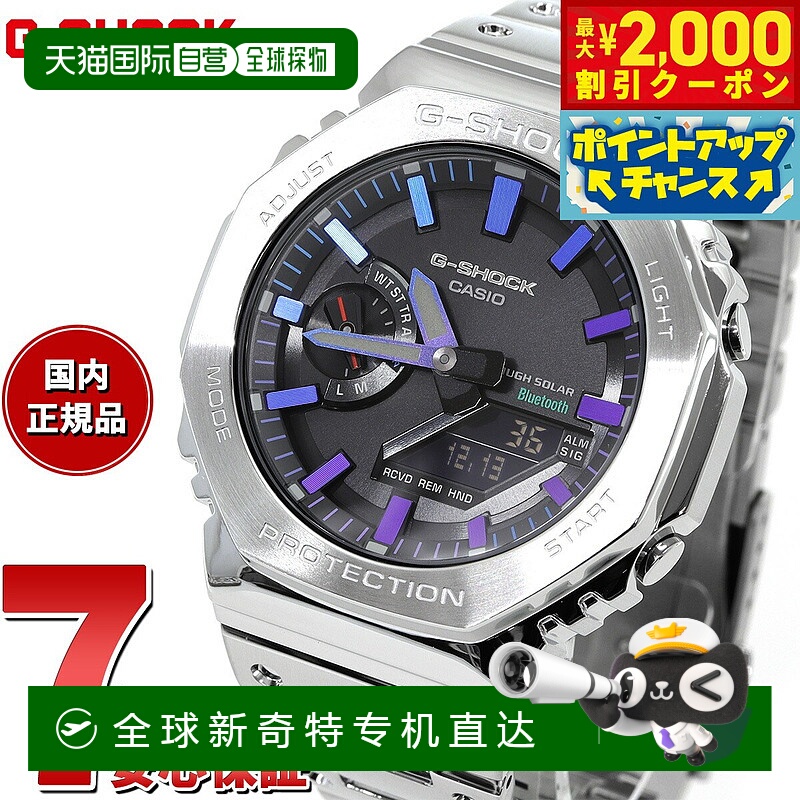日本直邮G-SHOCK CASIO G-Shock CASIO GM-B2100PC-1AJF 坚固太阳