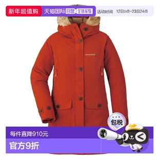 日潮跑腿Montbell女士户外女款防风保暖中长款羽绒服大衣1101569