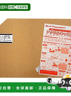 【日本直邮】Hikari光 亚克力板 白色300×450×5 AC68-534