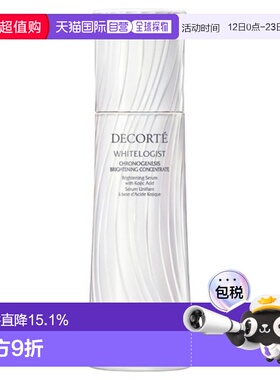 日本直邮黛珂2026年升级版莹润粹白澄亮菁华液 常规版 60ml正品