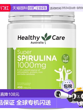 Healthy Care高浓度螺旋藻天然提取进口螺旋藻片1000mg400粒