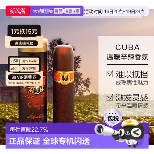 美国直邮Cuba古巴Orange男士淡香水EDT木质调持久淡香雪松10正品