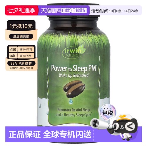 香港直发irwin naturals液体软凝胶不起夜倒时差胶囊60粒保健品