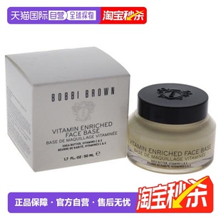 欧洲直邮BOBBI BROWN芭比波朗妆前柔润底霜橘子面霜卡粉救星50ml