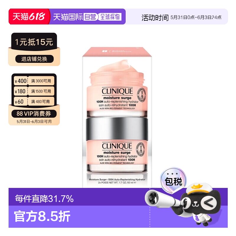 香港直邮CLINIQUE倩碧水磁场100小时啫喱50mlx2正品效期至26年9月