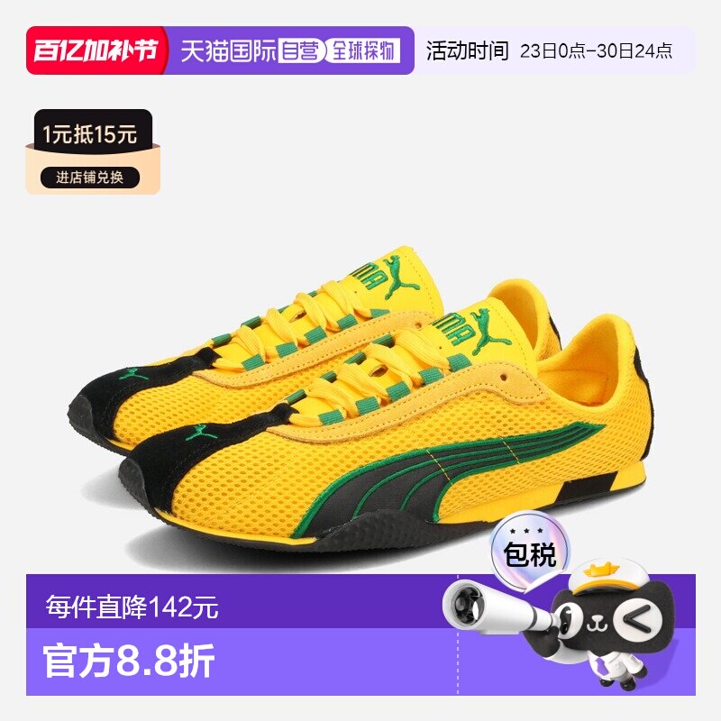 日本直邮PUMA H-STREET 男女士低帮运动鞋黄色 Sizzle/Archive Gr