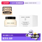 香港直邮Bobbi 橘子面霜50ml正品 Brown 芭比布朗