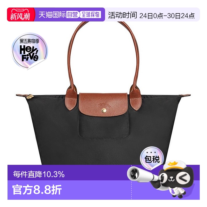 香港直发珑骧 LONGCHAMP 女士黑色LE PLIAGE系列织物大号长柄可折