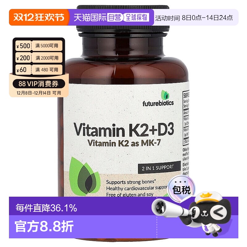 香港直发Future Biotics维生素K2D3胶囊强健营养补充舒缓120粒