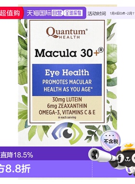 香港直邮Quantum Health,Macula 30+，眼睛健康，60 粒软凝胶胶囊
