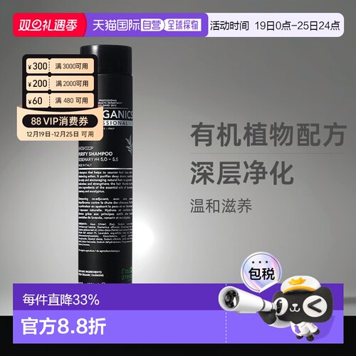 【清仓促销】香港直邮my organics有机净化洗发水PRO250ml正品
