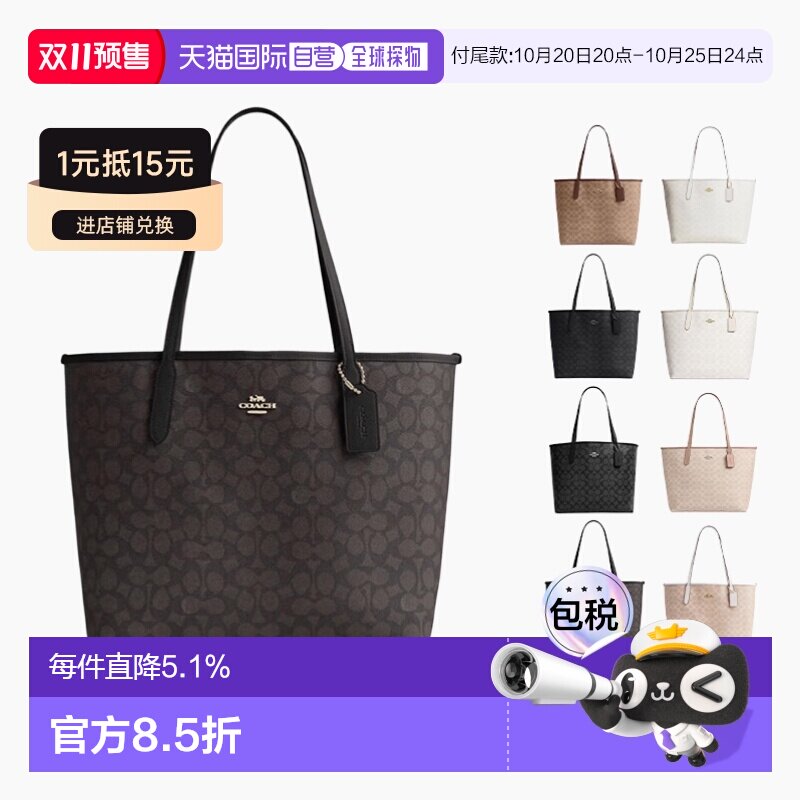 香港直邮COACH蔻驰 奥莱款city33大号女士PVC配皮单肩托特包CV976