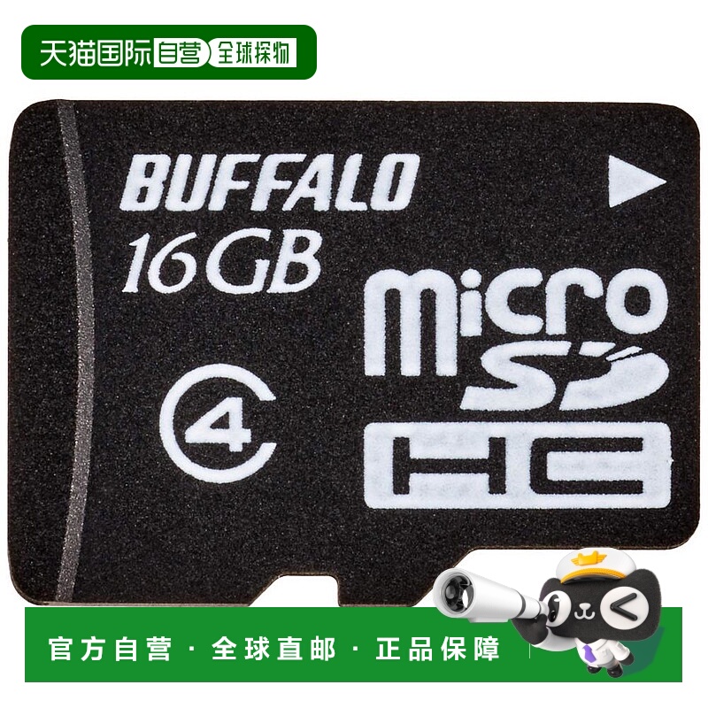 【日本直邮】BUFFALO防水CLASS4兼容microSDHC 16GB RMSD-BS16GB