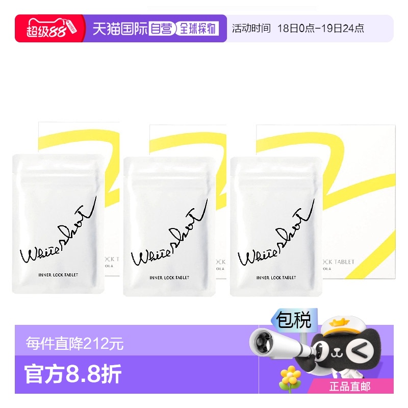 日本直邮pola宝丽原创成分Microbranol EX美容保健专注身体美白丸