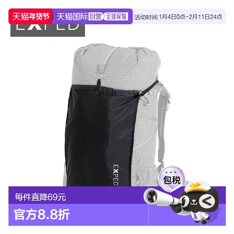 日本直邮EXPED Flash Pack Pocket (396525-B11) - 背包帆布背包,运动包/户外包/配件,双肩背包,淘宝优惠券,粉丝福利购,淘宝优惠卷
