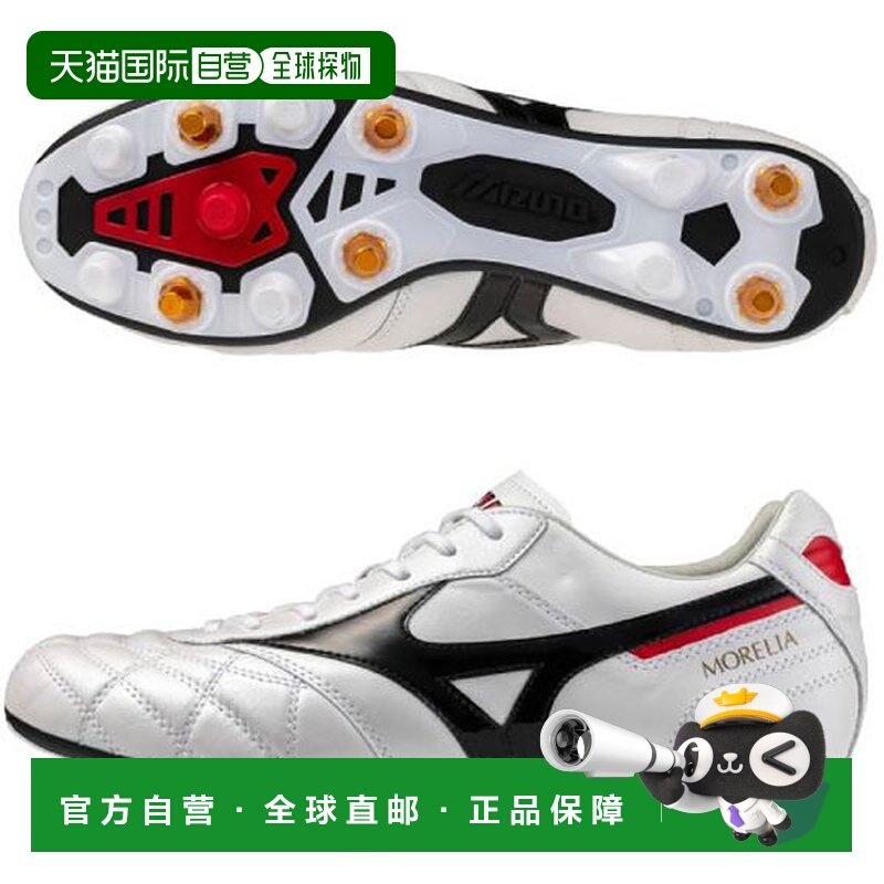 日本直邮MIZUNO Morelia II JAPAN MIX 可互换足球鞋/橄榄球鞋男P,运动鞋new,足球鞋,淘宝优惠券,粉丝福利购,淘宝优惠卷