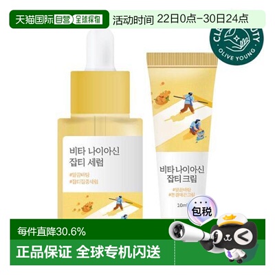 韩国直邮OliveYoung专享 roundlab柔恩莱独岛淡斑精华正品