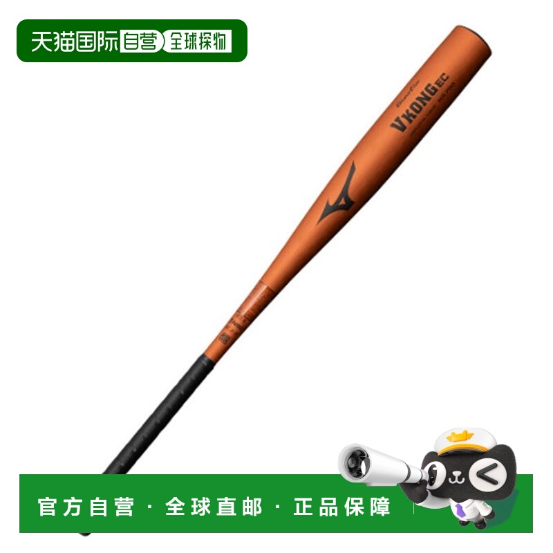 日本直邮 Mizuno 全球精英V Cong EC中号硬式棒球棒 1CJMH13183