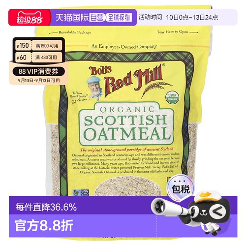 香港直发Bob's Red Mill鲍勃红磨坊有机苏格兰燕麦可冲泡速食567g