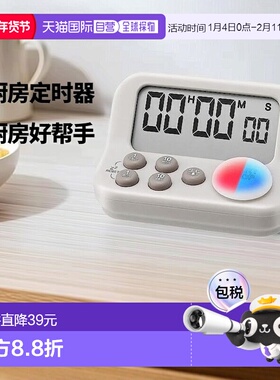 【日本直邮】Dretec多利科 厨房定时器 带灯 T-607AGYDI计时器